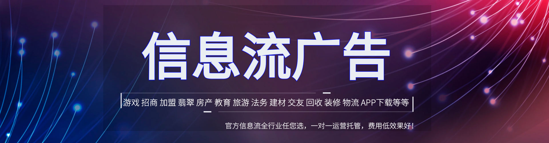 相城快手信息流