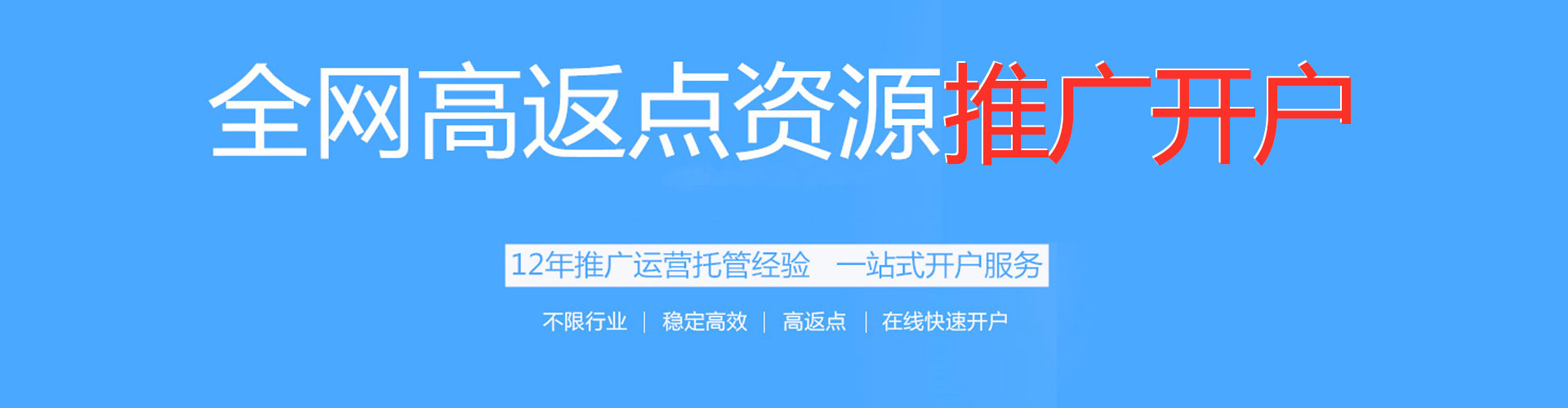 相城推广竞价