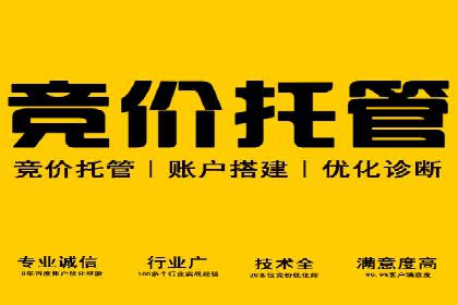 提升广告转化率：sem竞价托管代运营秘籍